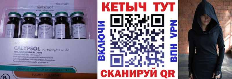 Купить где  Ковылкино  Кетамин ketamine 