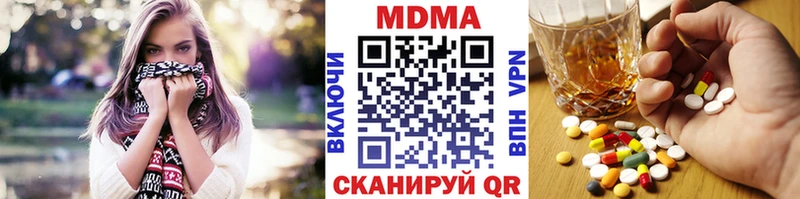 MDMA кристаллы  Купить где  Ковылкино 
