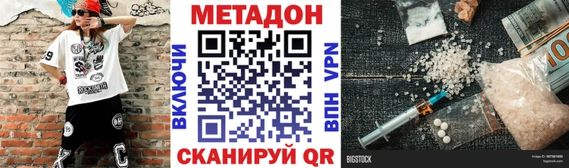 Купить закладки  Ковылкино  Метадон кристалл 
